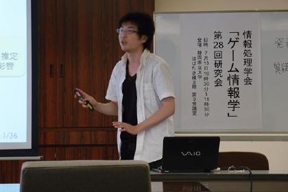 ゲーム情報学研究会 2012