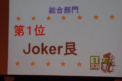 ETロボコン東北地区大会 2012