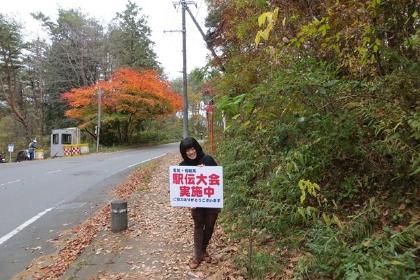 駅伝大会 2012