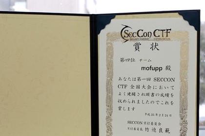 第1回 SECCON CTF 全国大会 第4位