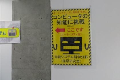 オープンキャンパス 2014