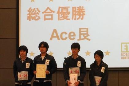 ETロボコン2014東北地区大会 アーキテクト部門総合優勝 東北経済産業局長賞受賞