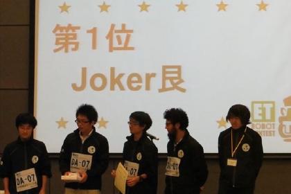 ETロボコン2014東北地区大会デベロッパー部門アドバンストクラス総合優勝