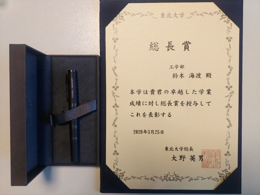 表彰状