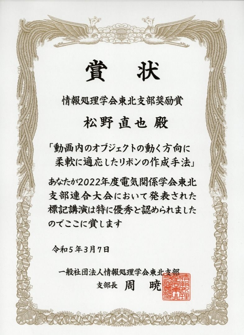 表彰状